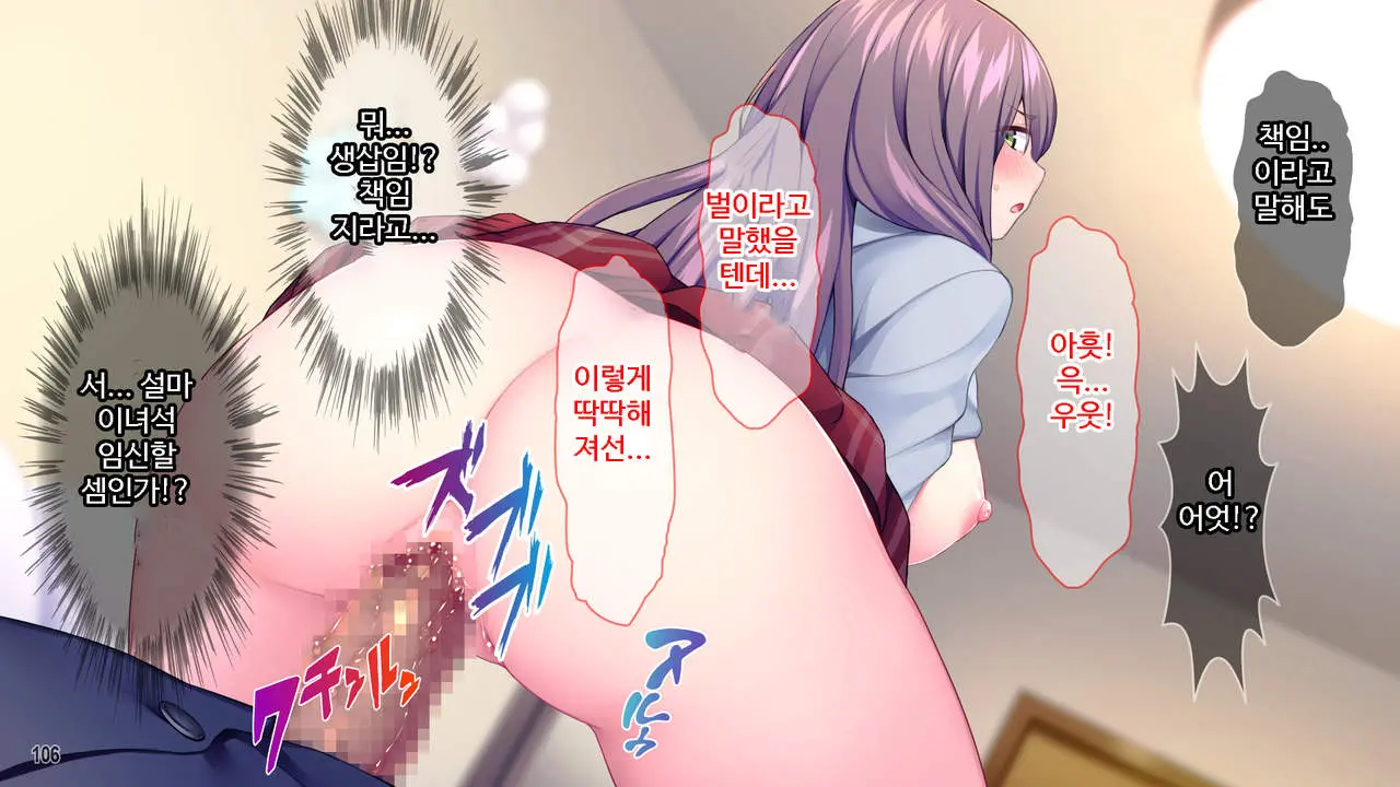 Class De Bocchi No InCha Onna Ni Batsu Game De Kokuhaku Shita Kekka Www ｜ 같은 반 외톨이녀에게 벌칙게임으로 고백한 결과